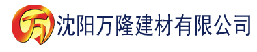 沈阳蜜桃国产а√乱码精品一区二区三区建材有限公司_沈阳轻质石膏厂家抹灰_沈阳石膏自流平生产厂家_沈阳砌筑砂浆厂家